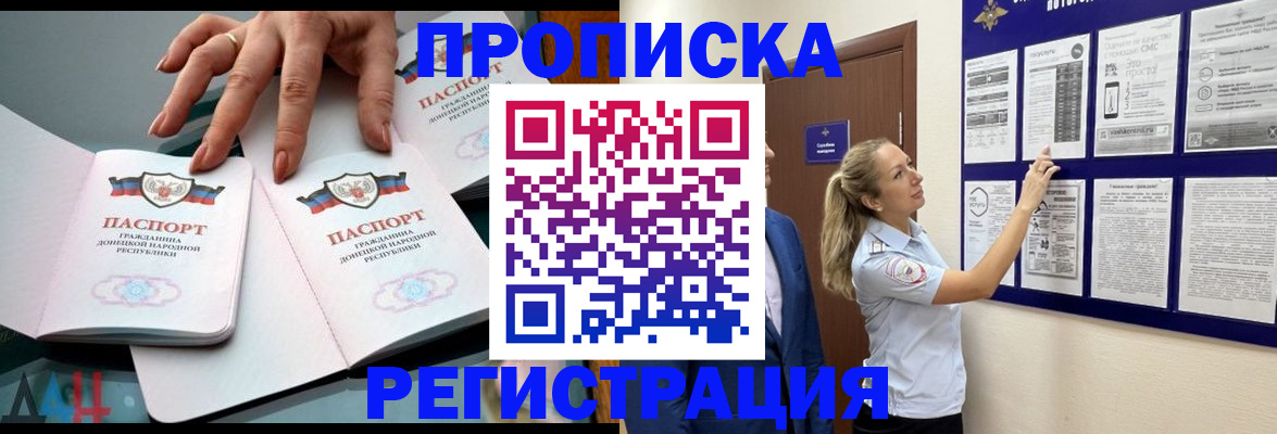 временная регистрация в квартире в Муроме