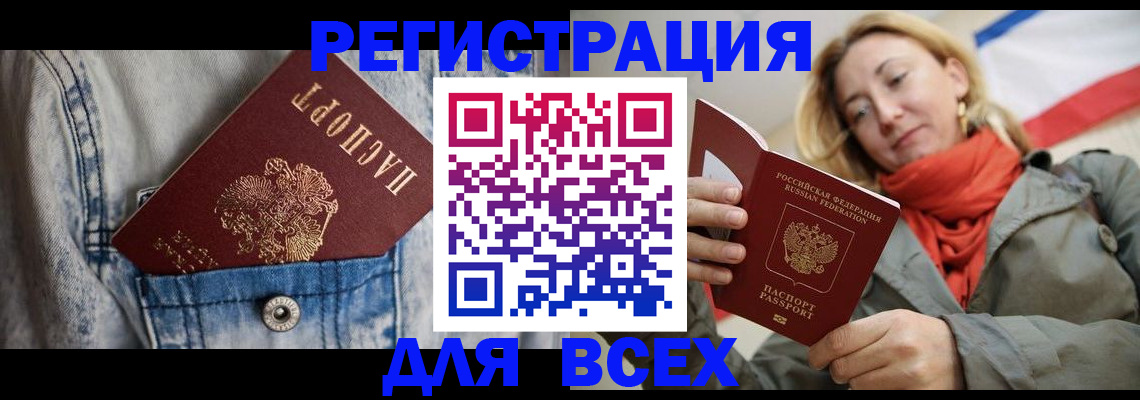 прописка 2025 в Муроме