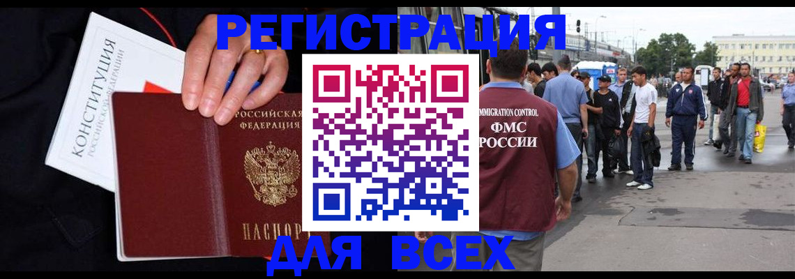 прописка от собственника в Муроме