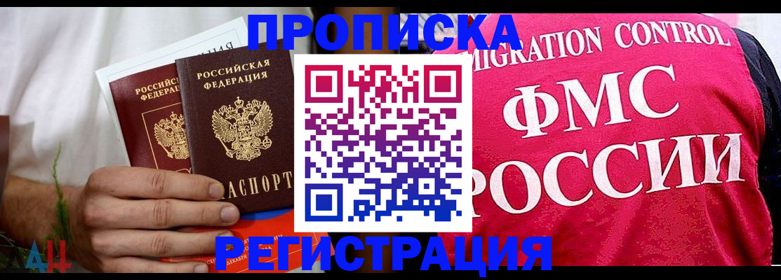 временная регистрация 2025 в Муроме