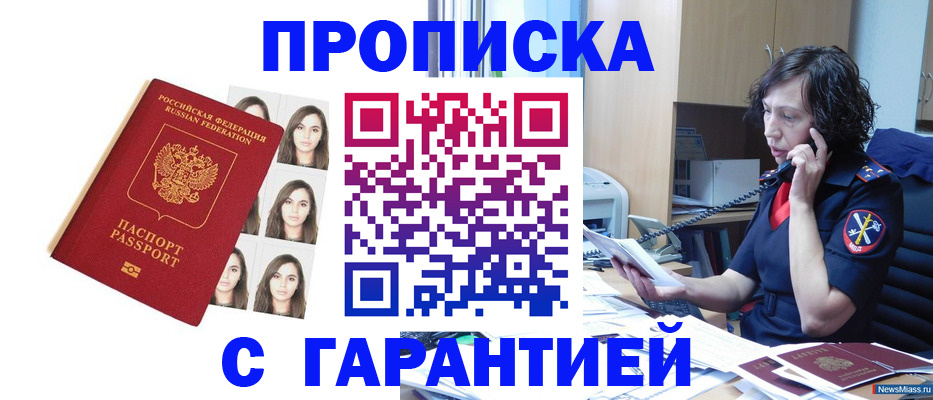 прописка иностранных граждан в Муроме