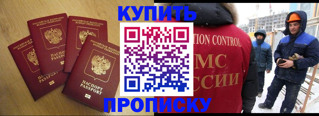 временная регистрация для школы в Муроме