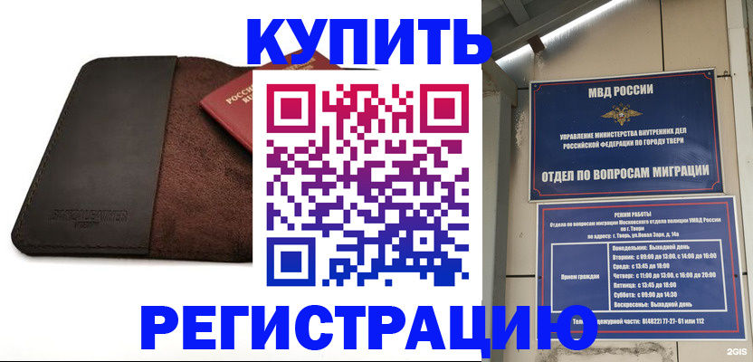временная регистрация поиск в Муроме