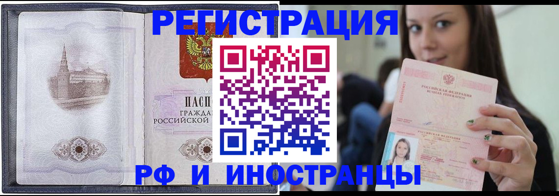 временная регистрация гарантия в Муроме