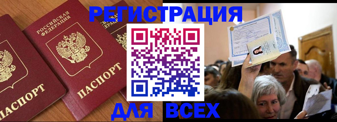 прописка поиск в Муроме